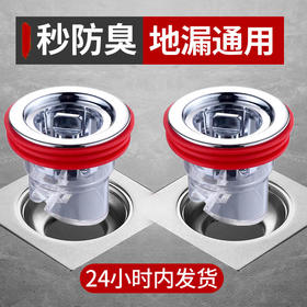 星罗卫生间地漏内芯卫生间通用地漏芯防虫下水道防返臭封口盖-ERP仓