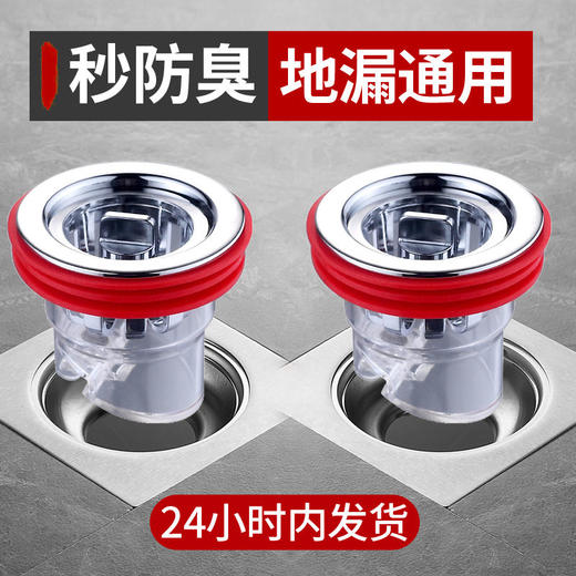 星罗卫生间地漏内芯卫生间通用地漏芯防虫下水道防返臭封口盖-ERP仓 商品图0