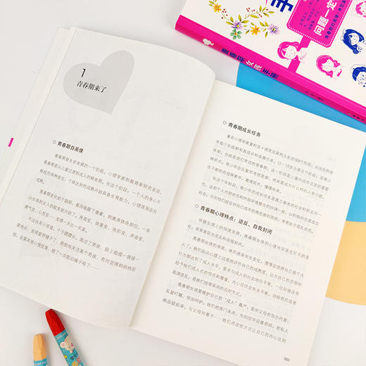 青春期女孩手册 商品图3