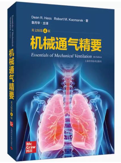 机械通气精要 (美)迪恩·R.赫斯,(美)罗伯特·M.卡马雷克 著 袁月华 译 内科学专业科技 新华书店正版图书籍 上海科学技术出版社 商品图0