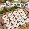 【蓬松香甜 入口即化！3D熊猫棉花糖】成都特产熊猫糖，手工花花可爱造型网红创意软糖糖果商用冰凉粉咖啡伴侣 商品缩略图0