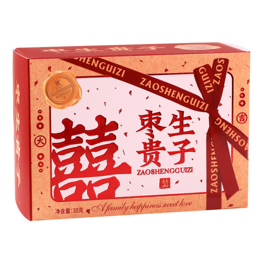 【事满月专用！糖果喜枣】喜庆盒装，结婚订婚红枣喜枣糖果喜事满月专用枣生贵子伴手礼30g礼盒装 商品图5
