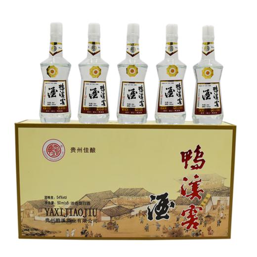 【清仓捡漏】2022年 鸭溪窖酒 浓香型白酒  鸭溪窖小酒 54度 50ml*5瓶礼盒装 50ml*5*8整箱 商品图1