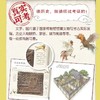 《博物馆·儿童历史百科绘本》（全5本） 商品缩略图8