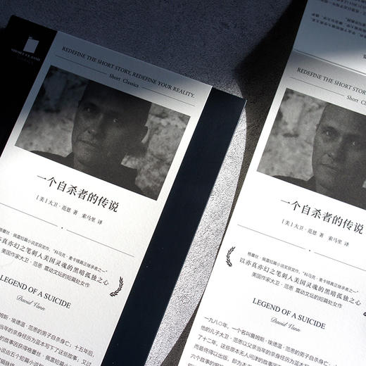 短经典精选：一个自杀者的传说 商品图3
