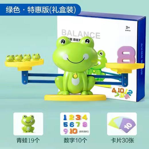 新款升级青蛙天平秤儿童玩具桌游数字学思维逻辑训练子互动游戏 商品图6