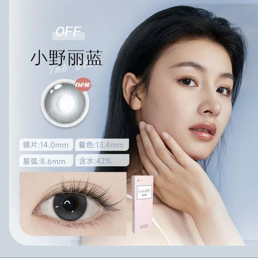 「kilakila自营仓」lalish领秀丽 中文版 日抛 10片装 商品图2