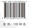 云南九大高原湖泊的硅藻 商品缩略图2