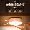 【买1送1】触摸迷你护眼小夜灯学生宿舍充插两用无线吸附led氛围灯卧室神器yd12 商品缩略图1
