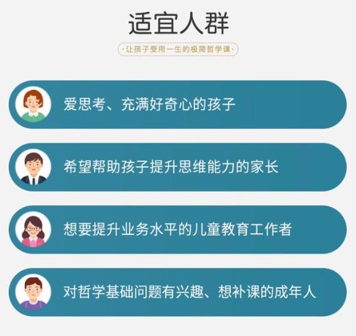 姜宇辉·哲学启“萌” 商品图2