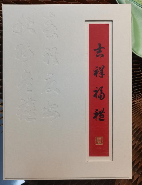 吉祥福禄相框包装盒（方8） 商品图0