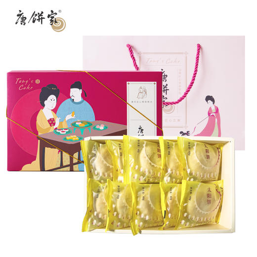 唐饼家 太阳饼礼盒/老婆饼礼盒（10枚装） 商品图0