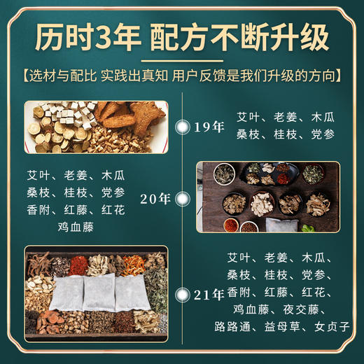 真材实料大包艾悦雅艾泡脚包 足浴粉 商品图1