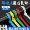 尼龙扎带重复使用塑料白活扣卡扣黑色绑彩色可松拆卸捆扎线带 商品缩略图0