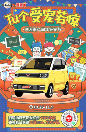 双十一狂宠节 朋友圈打卡赢摇摇奶杯/浴巾/星座杯