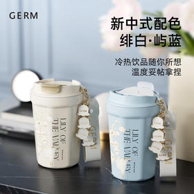【小家电】格沵（germ）2023新款铃兰系列菱形保温杯咖啡杯潮流便携礼物高颜值不锈钢水杯 屿蓝390ML HF