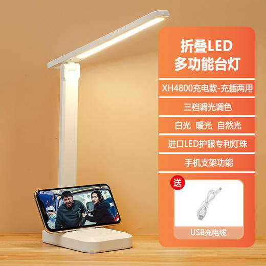 可折叠台灯led儿童学生宿舍读充插两用礼品小台灯 商品图5