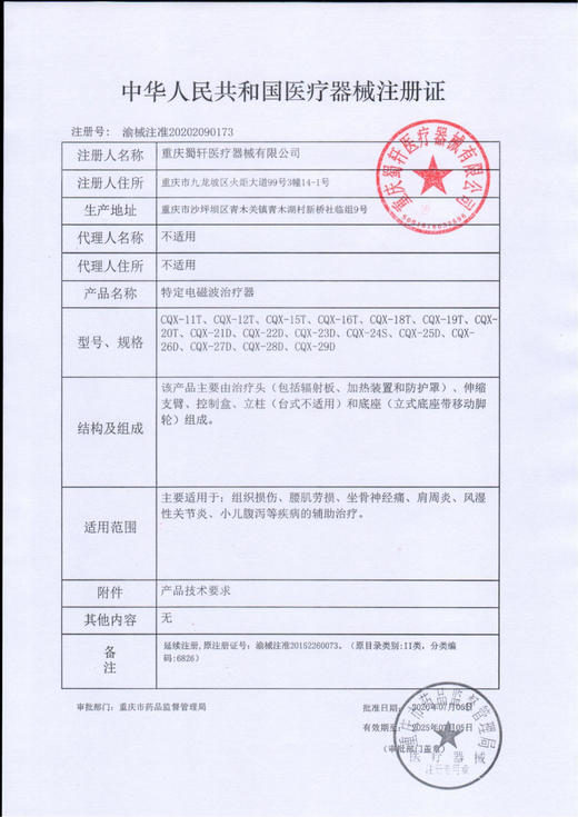 神灯特定电磁波治疗器TDP治疗仪烤灯CQX-28D立式大头理疗仪蜀轩 商品图4