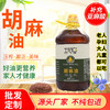 木兮泉纯胡麻油亚麻籽油物理压榨食用油2.5L/桶-A仓 商品缩略图0