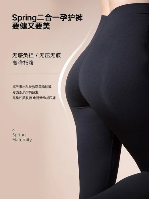 spring喜临 二合一 孕护裤 商品图2