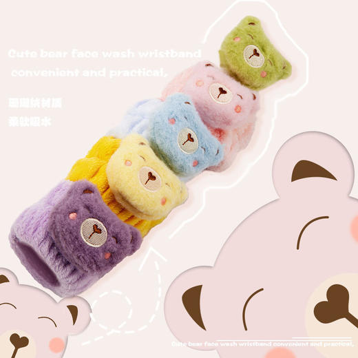 「一套两只装！数款可选」毛绒手腕带洗脸女卡通玩偶手腕防水法兰绒擦汗腕带居家布艺 商品图2