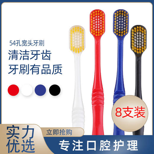 碧晨54孔8支宽头日式牙刷成人软毛竹炭盒装家庭装工厂 商品图1