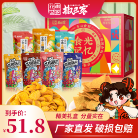 椒巴客时光记忆礼盒