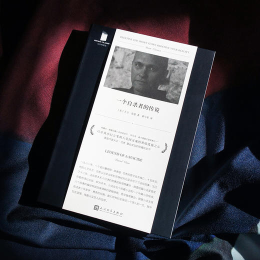 短经典精选：一个自杀者的传说 商品图1