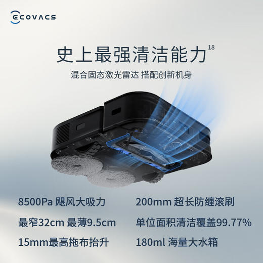 【家居】科沃斯（ECOVACS）X2Pro上下水版扫地机器人-琉光金DEX86-17EA 商品图1