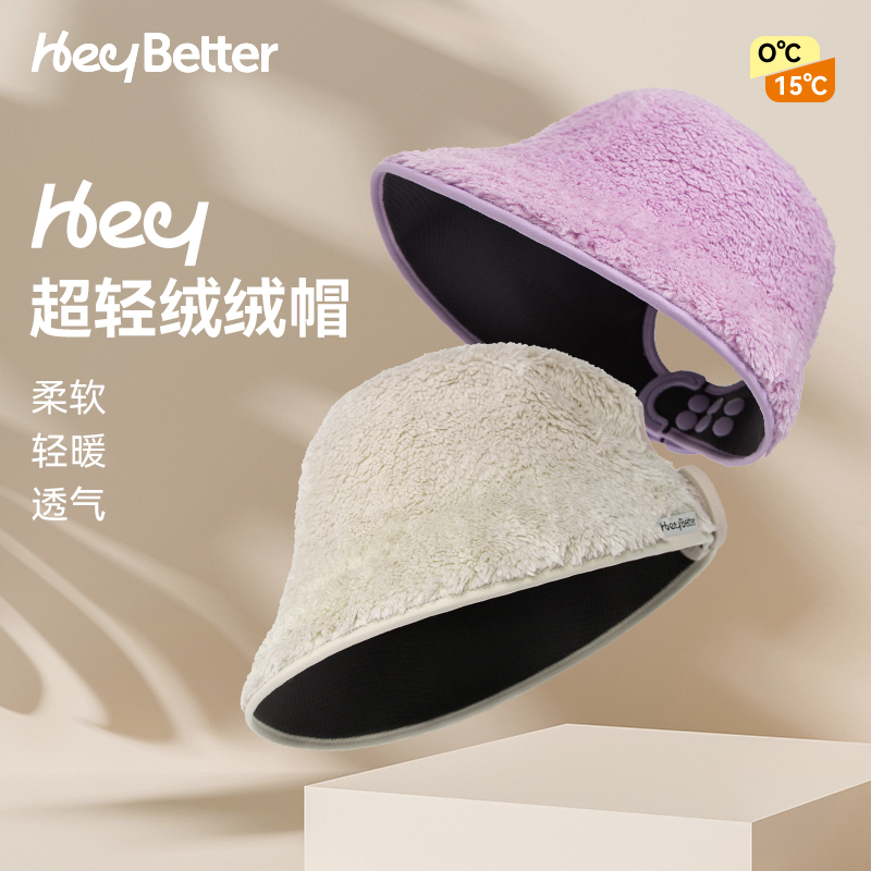 HeyBetter儿童超轻绒绒帽