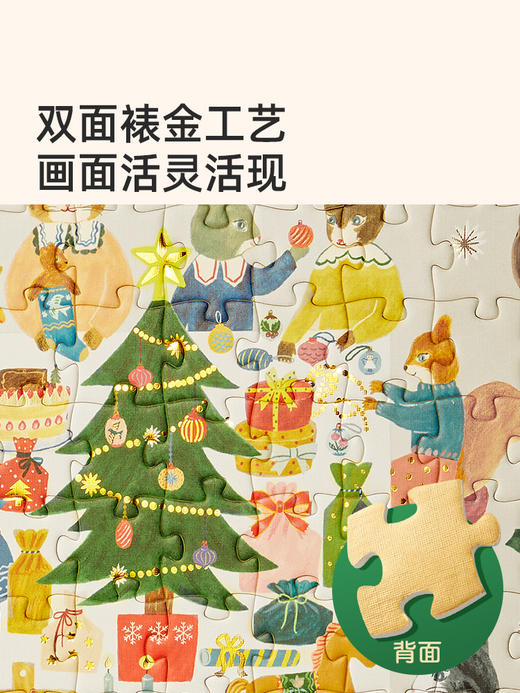 mideer弥鹿 艺术家（节日款）拼图-圣诞礼物交换派对 商品图4