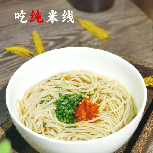 生态米线 500g / 米香浓郁、爽滑可口 / 纯粮制作、无添加 商品图1