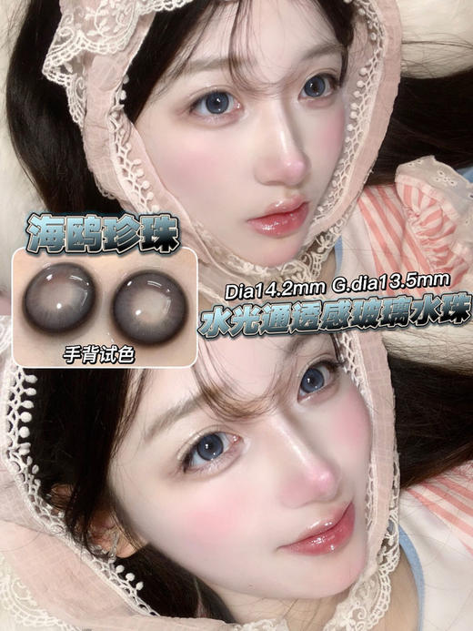 fafacon 美瞳半年抛 海鸥珍珠 直径14.2mm着色13.5mm 商品图4