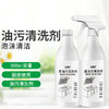 星罗3瓶全年装立管家重油污清洗剂 家用厨房抽烟机厨具家电瓷砖强多功能去油污清洁剂Z仓 商品缩略图0