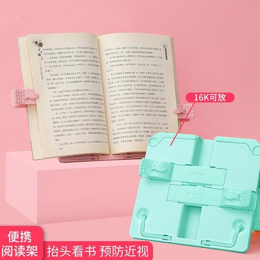 星罗优学美儿童学生阅读架看书架  学生便携多功能书本夹书器创意礼品文具读书架 商品图2