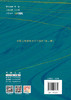 中国文物建筑研究与保护( 第二辑)  张克贵 主编 商品缩略图2