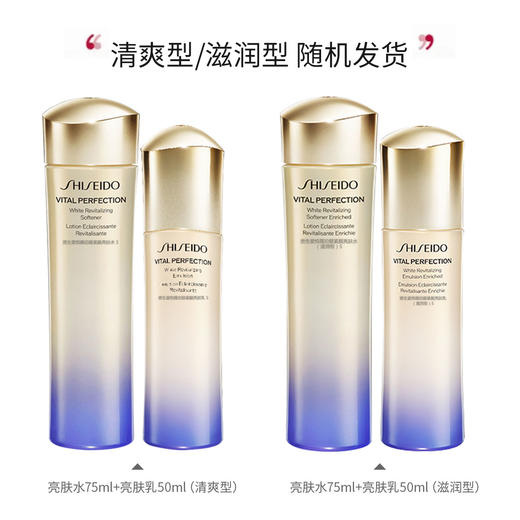 SHI2023050905YZ	资生堂Shiseido  【一次带走4件正装量】资生堂悦薇水乳套装 亮肤紧致补水【个别无包装盒，介意慎拍】 商品图3