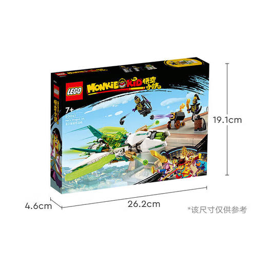 乐高(LEGO)积木拼装悟空小侠80041龙小骄变形战机7岁+男孩儿童玩具生日礼物 njzx 商品图5