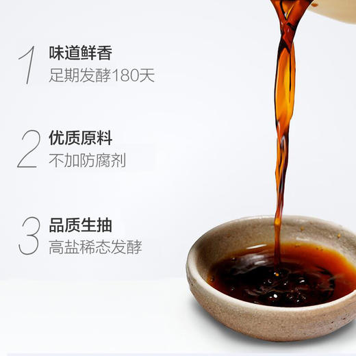 千禾味极鲜特级生抽酱油500ml 商品图2