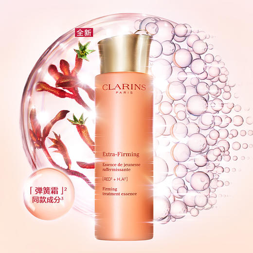 3666057209550  娇韵诗CLARINS	焕颜弹力精华水橙水弹润透亮补水化妆水 200ml 商品图1