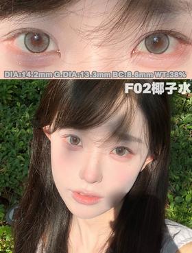 fafacon 半年抛 椰子水 直径14.2mm着色13.3mm