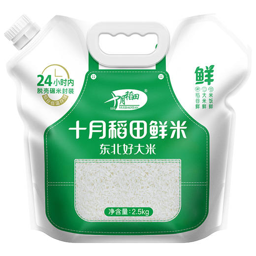 25年新米！【胖东来同款】十月稻田鲜米5斤 商品图2