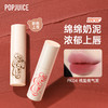 【果及POPJUICE】果及唇泥雾面哑光口红唇釉不沾杯平价学生女小众品牌 商品缩略图0