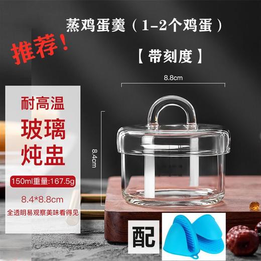 带刻度蒸蛋碗可微波宝宝玻璃碗透明带盖耐高温燕窝小炖盅隔水辅食蒸经济 商品图6