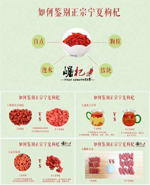 正宗宁夏头茬 红枸杞/黑枸杞 商品图4