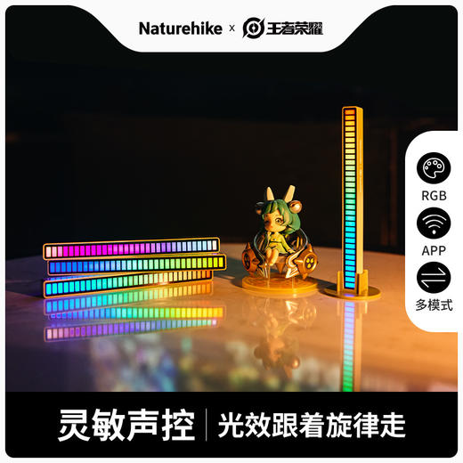 Naturehike挪客X王者荣耀合作款蔡文姬系列拾音灯RGB桌面氛围灯(货号:CNK2300DQ021) 商品图0