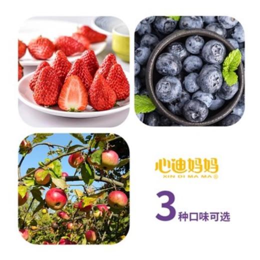 心迪妈妈水果条单条装19g（草莓味/苹果味/蓝莓味） 商品图5