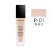 【香港直邮】法国Lancome/兰蔻持妆粉底液 小样5ml/30ml  #P-01/#PO-01/#PO-03  版本随机发 商品缩略图0