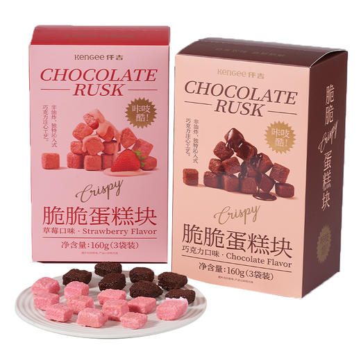 【新品】脆脆蛋糕块 嘎吱脆 商品图4