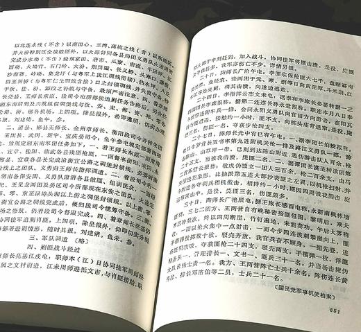 《中华民国史档案资料汇编》，第五辑第一编 军事卷，全5册，精装，中国第二历史档案馆编，凤凰出版社2023年7月一版四印，4041页，定价1280，售价638元。 商品图6